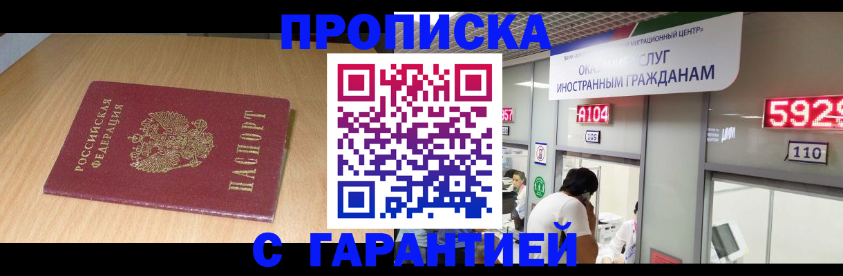 прописка в Верхней Салде